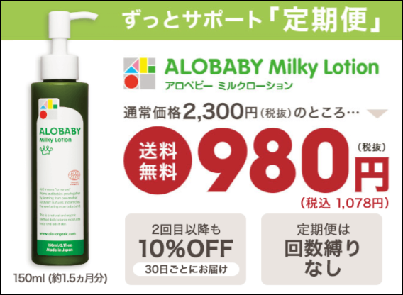 アロベビー 偽物