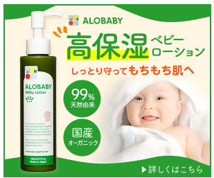 アロベビー 偽物